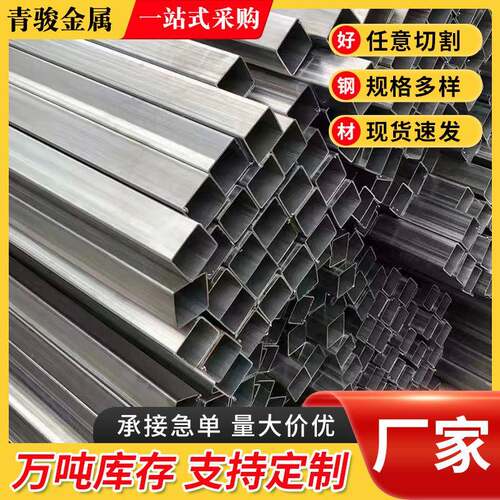 304/316L不锈钢方管拉丝管镜面管不锈钢方矩管可加工装饰管