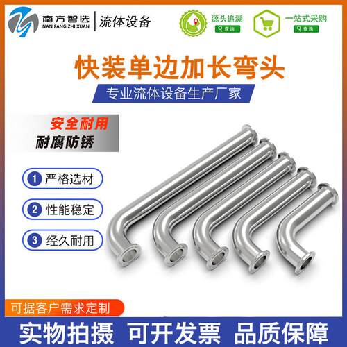 定制304不锈钢90度弯头卡箍快装加长单侧直边精抛来图非标件加工