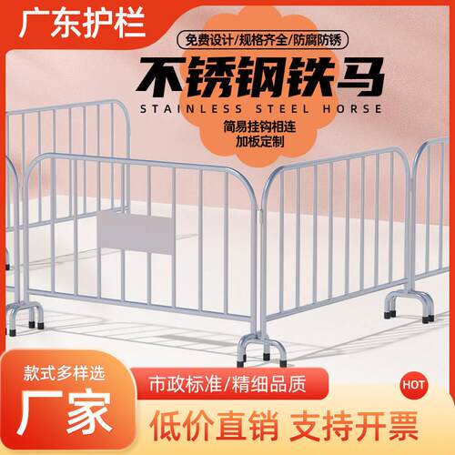 不锈钢护栏护栏可移动活动脚施工围栏商场学校隔离栏商演防护栏