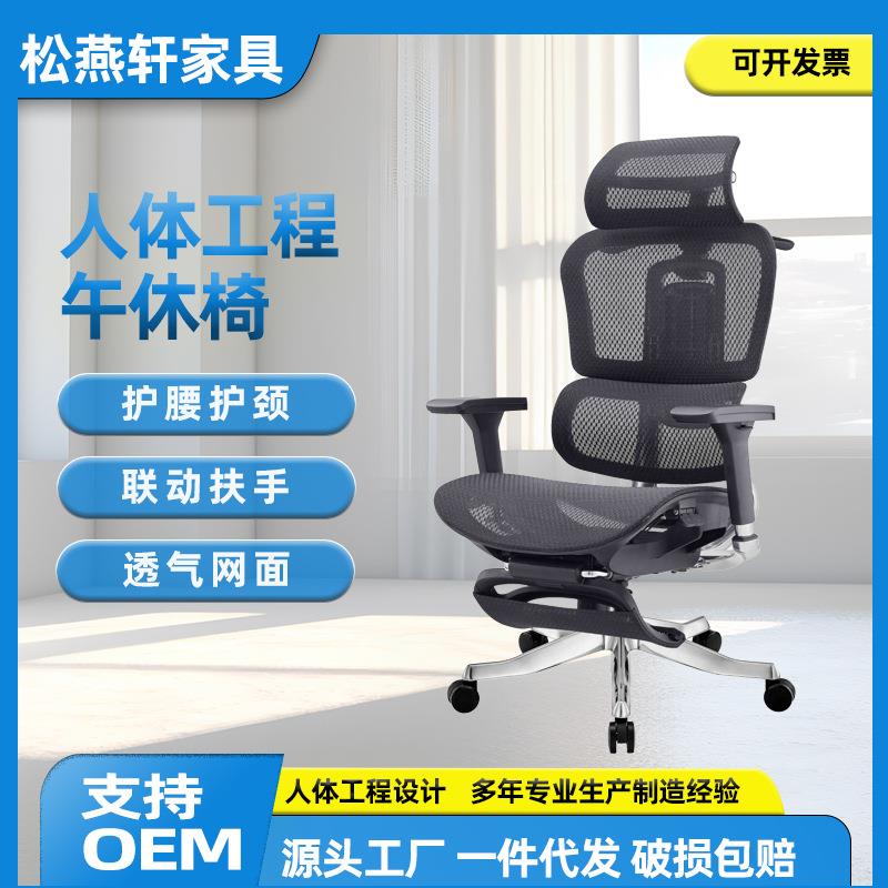 家用人体工学椅护腰坐垫办公椅学生坐姿矫正久坐不累旋转升降椅子