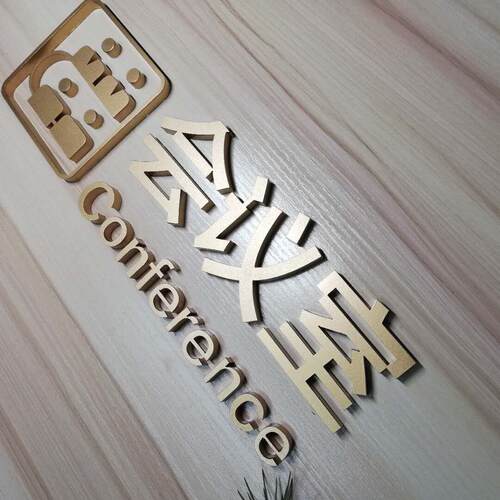 办公司门牌标识牌门牌定制科室牌指示牌定做压克力烤漆标牌标识