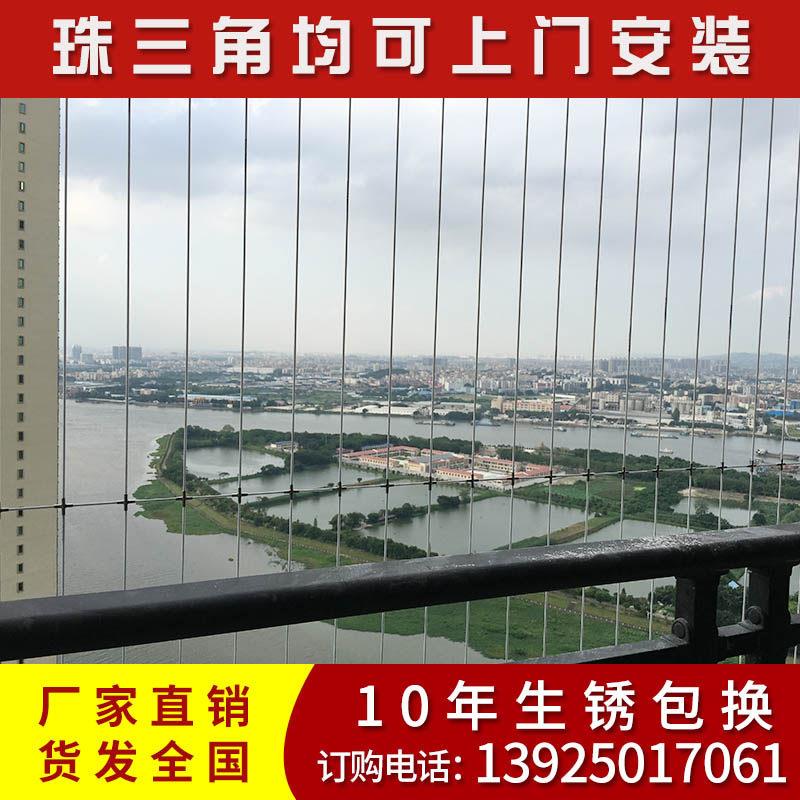 阳台隐形防盗网儿童安全护栏316钢丝防护网防盗窗珠三角上门安装