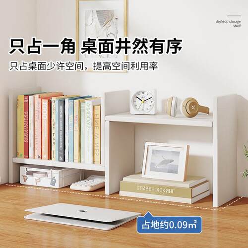 书易桌架桌面置物架家用书收纳物架简桌上收纳架卧室ZWJ0263办公