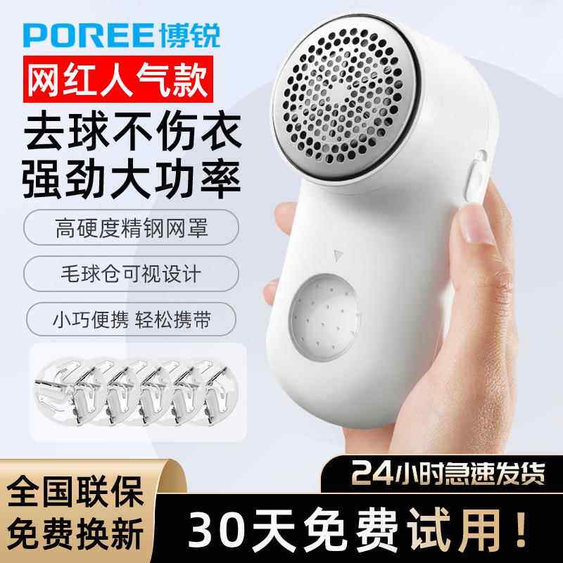 博锐毛球修剪器不伤衣服神器起球家用充电式去球器修剪器去毛球