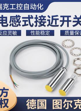 图尔克接近开关NI8-M18-AZ3X BI5 NI15 BI10-M30-RZ3X G18 M12