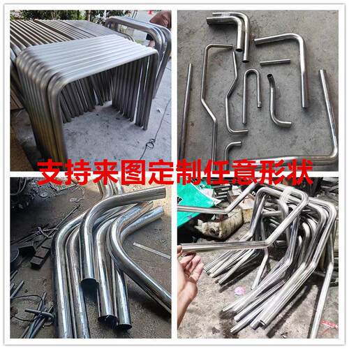 304不锈钢弯管加工折弯拉弯滚圆弧形U型扶手门把手铁管抽芯弯个性
