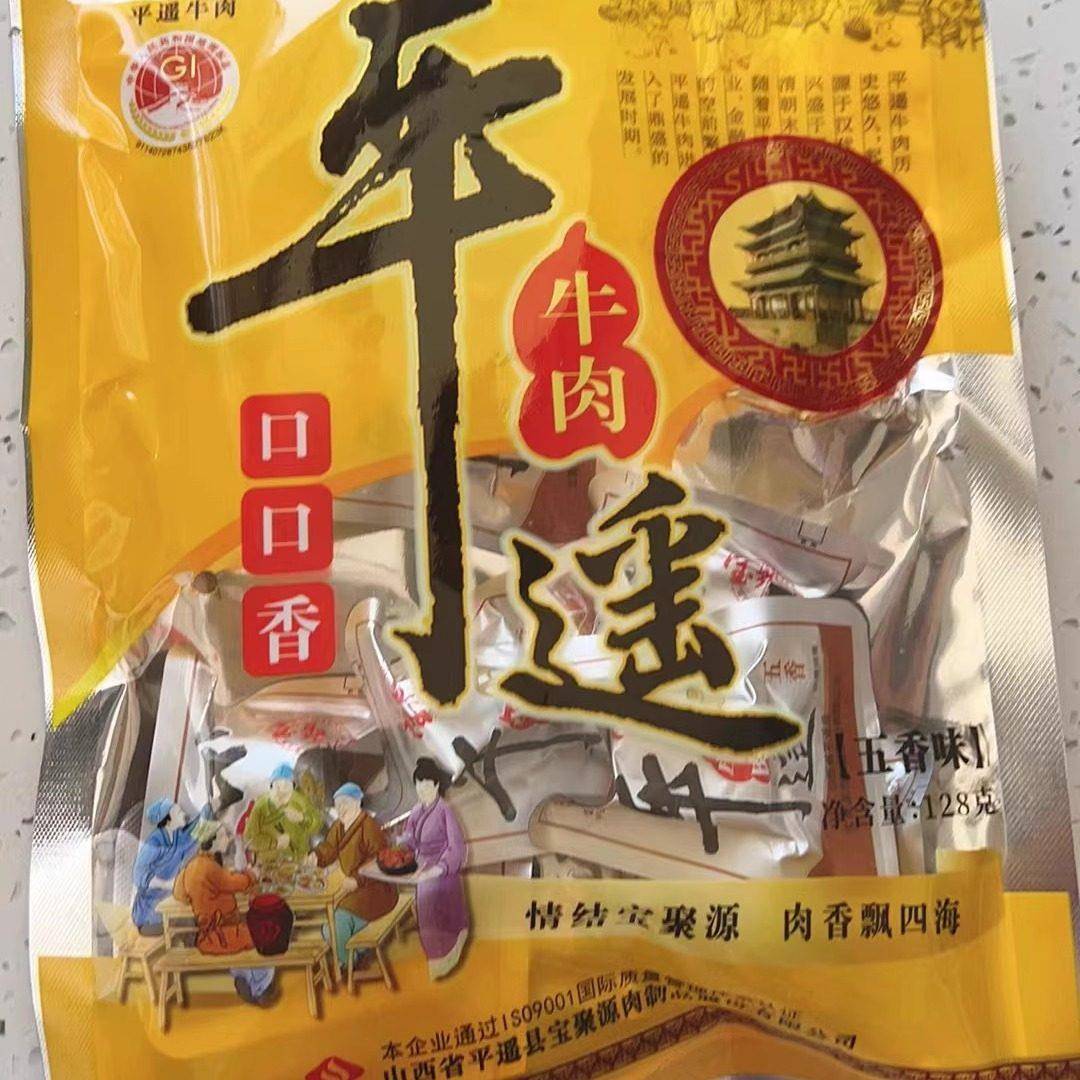 现货宝聚源一品香牛肉粒 山西平遥口口香 开 袋即食零食独立小包