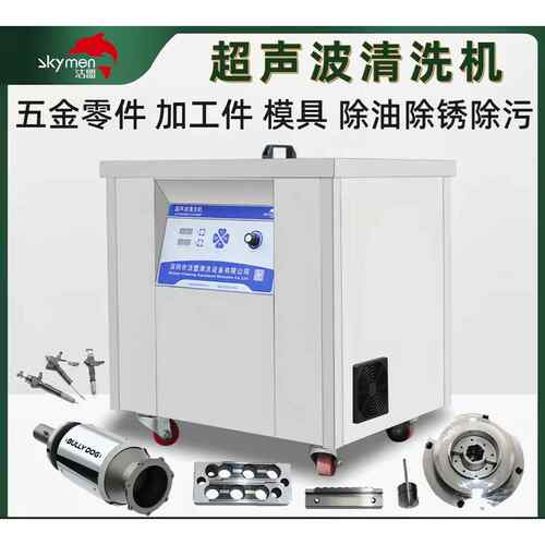 洁盟超音波清洗机JP-020/100/120/180/240/300/360/480/600/720ST