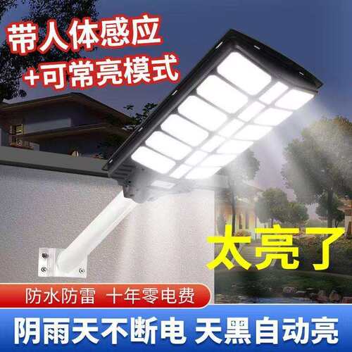 太阳灯超亮特大能村号户外雷达感农应灯新防ZD-SYT-M水全自动庭院