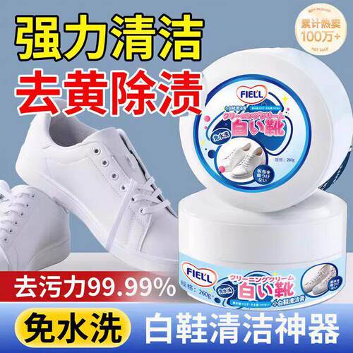 德国小白鞋清洗剂去污增白洗鞋一擦白免洗刷鞋子檫清洁膏