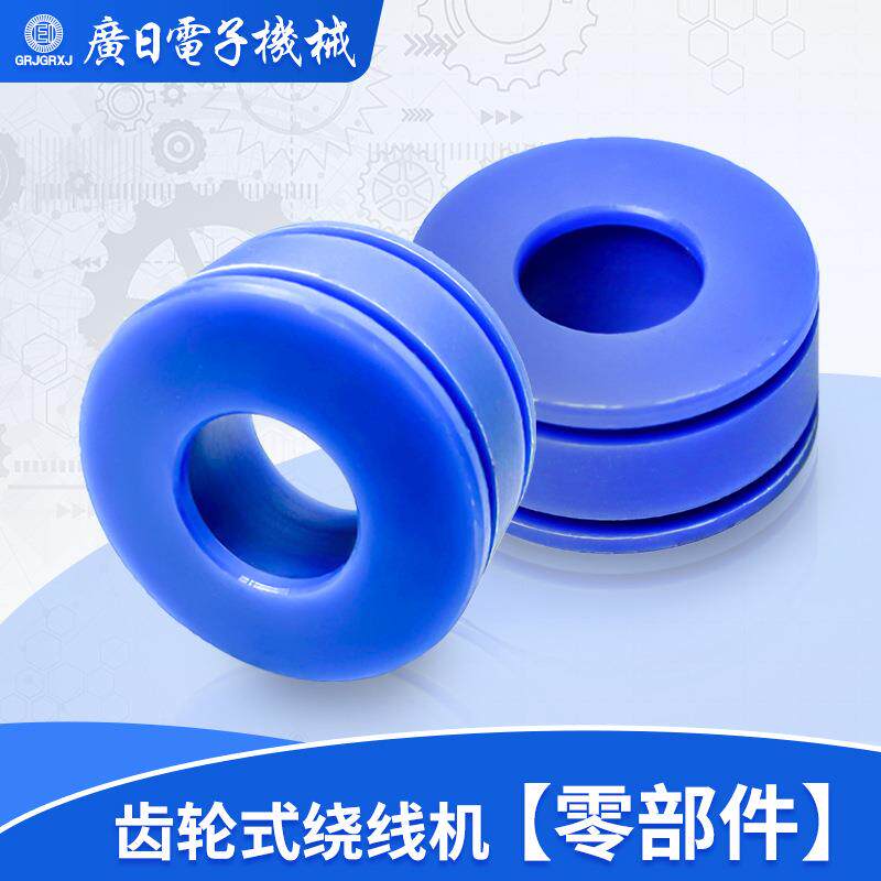广日 齿轮式环形绕线机零配件-线环导轮 中速机JG-4163、5204