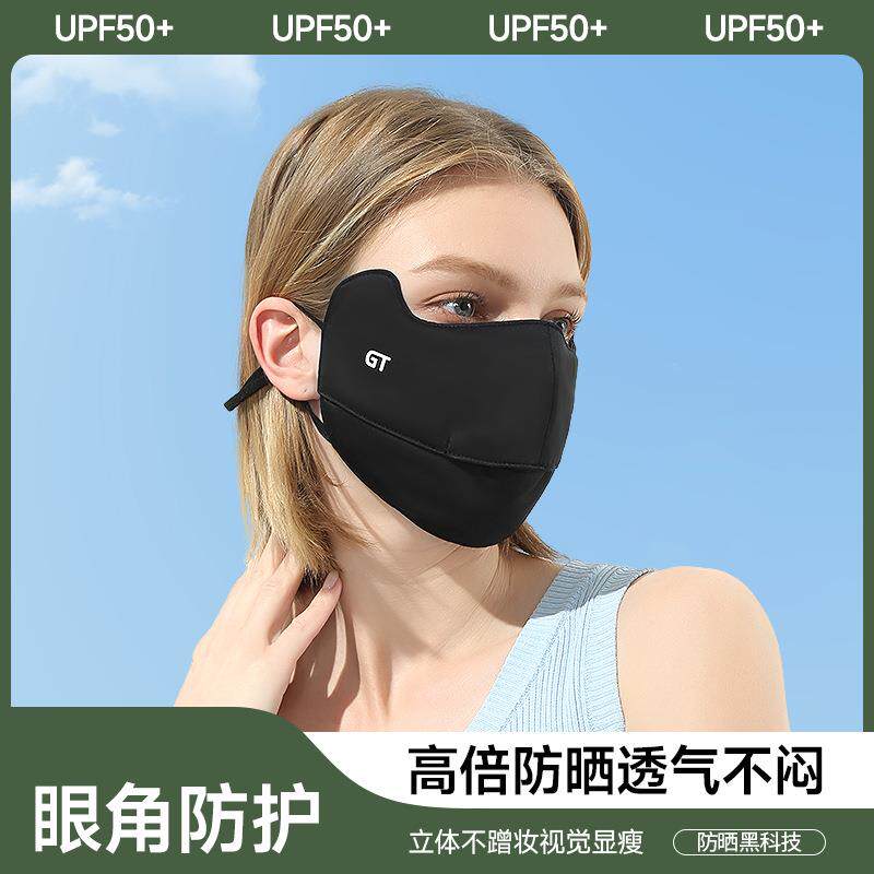 包邮防晒口罩女护眼角透气夏季骑行防紫外线立体修容冰丝遮阳脸罩