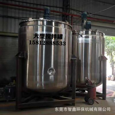 膏体不锈钢反应釜浆料搅拌桶电加热液体搅拌罐304材质食品发酵罐