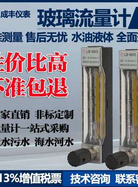 厂家LZB-40KFD玻璃转子流量计液体气体螺纹接口气体玻璃转子流量