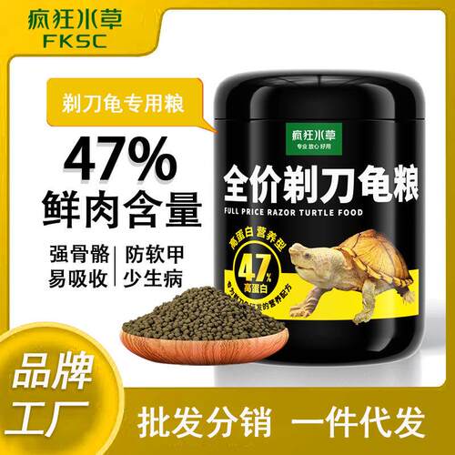 疯狂水草剃刀龟龟粮颗粒型乌龟粮食巴西龟高蛋白通用饲料厂家