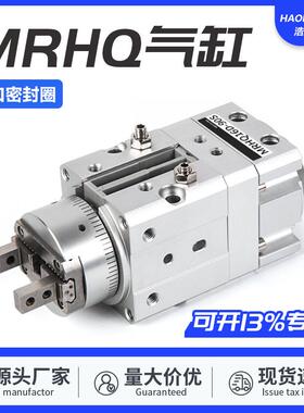 SMC型气动旋转夹紧手指气缸带摆动气爪MRHQ10D/16D-90S/180S-M9N