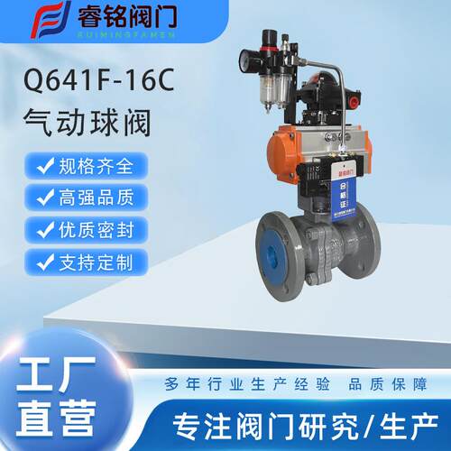 气动球阀Q641F-16C-DN50气动切断阀不锈钢铸钢气动开关阀