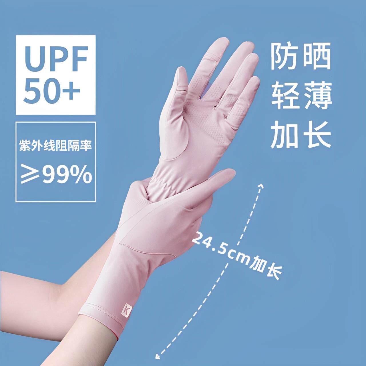 防晒手套女款开车防紫外线夏季薄款冰丝电动车骑行专用可触屏长款