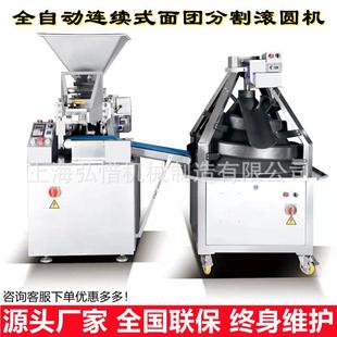 自滚动面团续连分块滚圆829机大型形圆机面团搓圆锥机连续面团分
