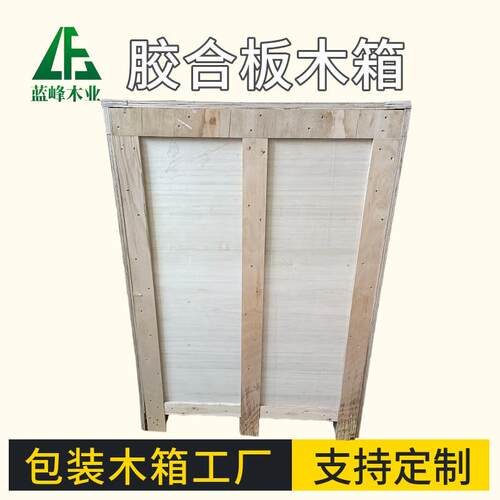 胶合板免熏蒸木箱出口标准承重2吨可拆卸周转箱工业设备包装