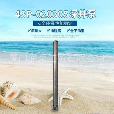 扬程190m流量5m功率5.5KW不锈钢立式多级离心潜水泵