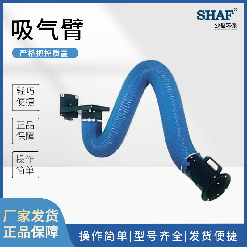 万向吸气臂不锈钢骨架耐腐蚀吸尘罩工业焊接烟尘废气治理设备