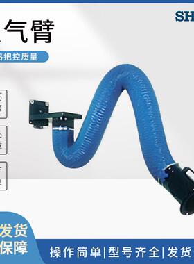 万向吸气臂不锈钢骨架耐腐蚀吸尘罩工业焊接烟尘废气治理设备