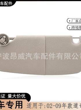 爆款适用于02-09款道奇Ram遮阳板1CT11TL2AA左边灰色