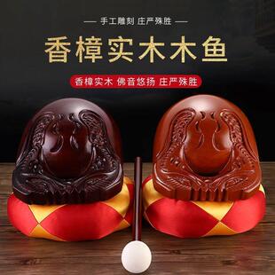 高档香樟木鱼击打解压乐器佛具念佛诵经法器精雕实木台湾木鱼一套