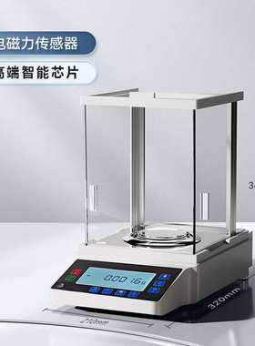 液晶显示计数实验室精密分析天平0万分称重秤位.0001高精度电子秤