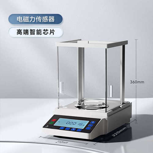 万分位0.0001电子秤液晶显示高精度称重计数秤实验室精密分析天平