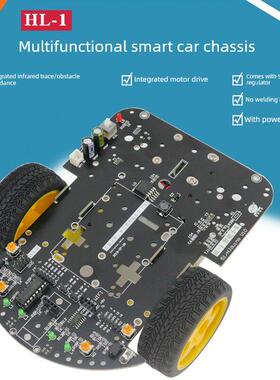 HL-1多功能智能小车底盘51 UNO STM32循迹避障二驱机器人电机车架