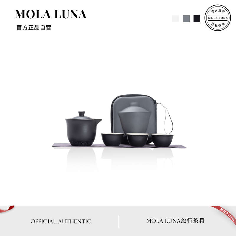 MOLA.Positive.茶具旅行茶具快客杯一壶三杯便携式盖碗 | 澄正