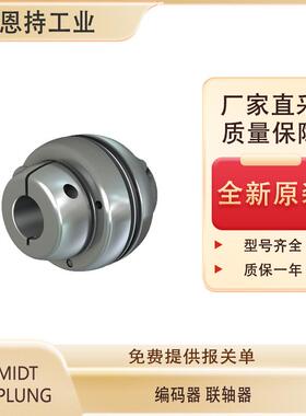 德国 SCHMIDT-KUPPLUNG 联轴器 D 45.11 ø12 ø17