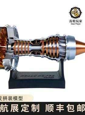 空客航空飞机涡轮发动机模型可启动拼装喷气玩具电动组装小型摆件