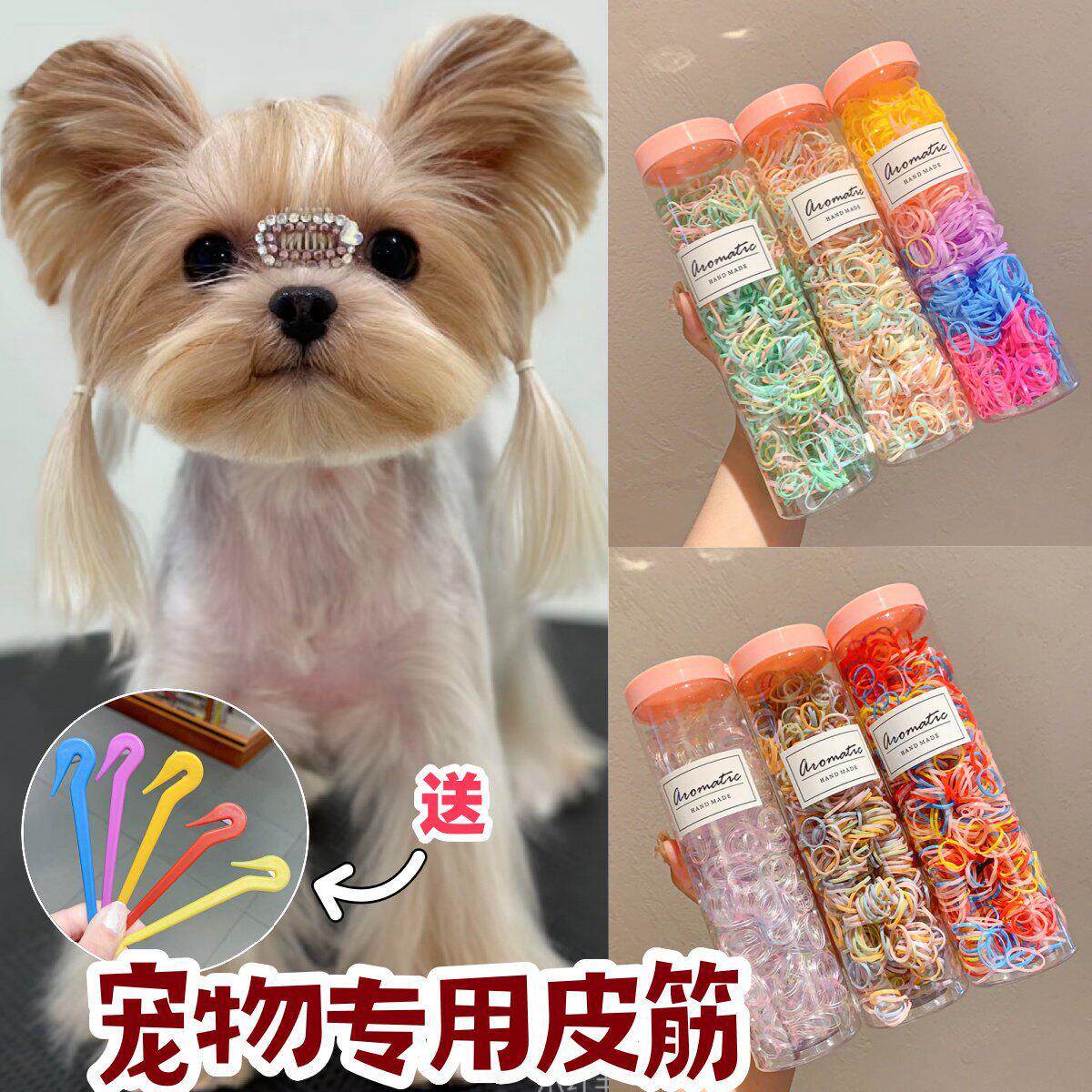 小狗狗皮筋发圈西施头绳宠物头饰橡皮筋约克夏专用辫子发饰用品不