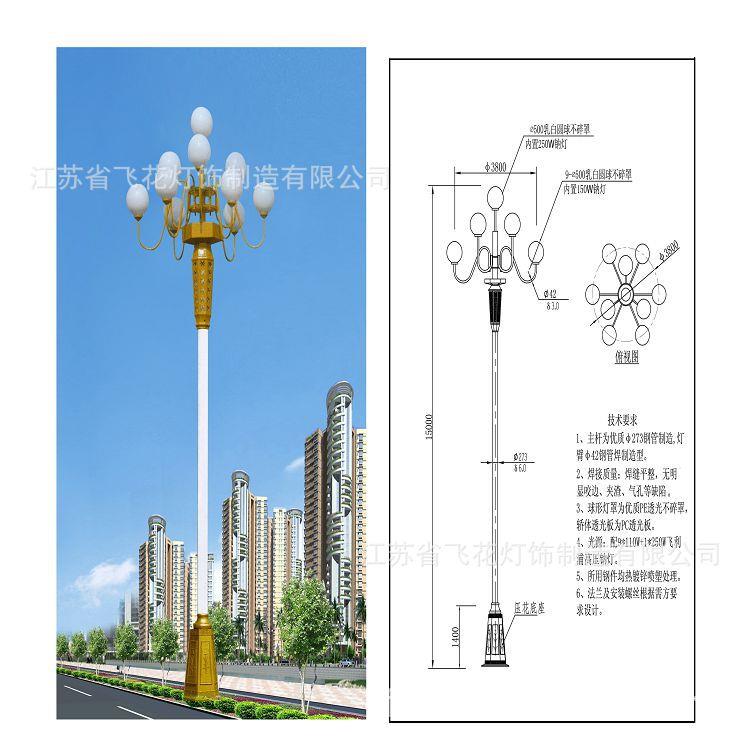 供应273219中华灯户外道路照明灯玉兰灯户外高杆路灯组合灯灯杆