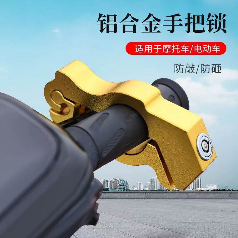 跨境专供电动车刹车锁防盗合金车把锁手刹便携式摩托车油门车把锁