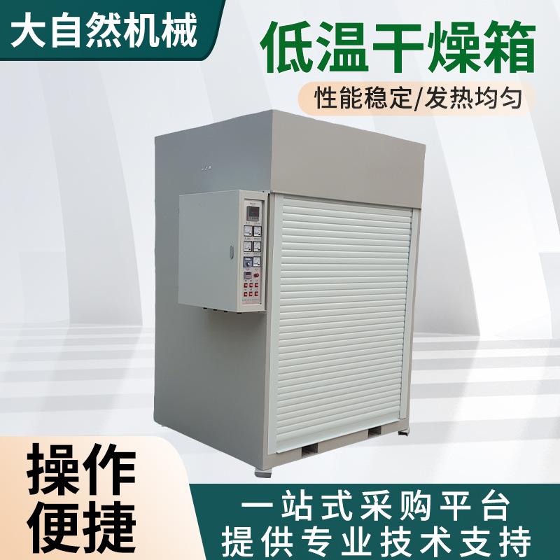 厂家真空干燥箱药材浸膏剂烘箱低温烤箱低温低温电子烘箱干燥箱