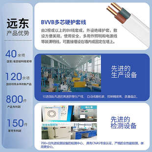 远东电缆BVVB2 6平方家装 国标2芯大功率电器铜芯护套电线 硬线