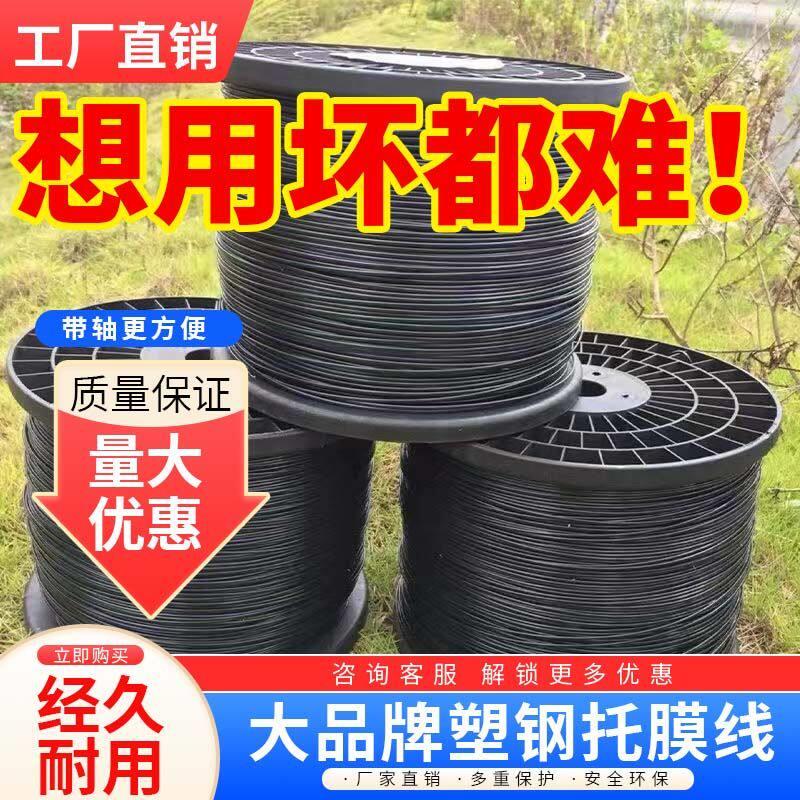 塑钢线高强度大棚塑钢绳葡萄架百香果火龙果园艺线养殖专用网拉绳