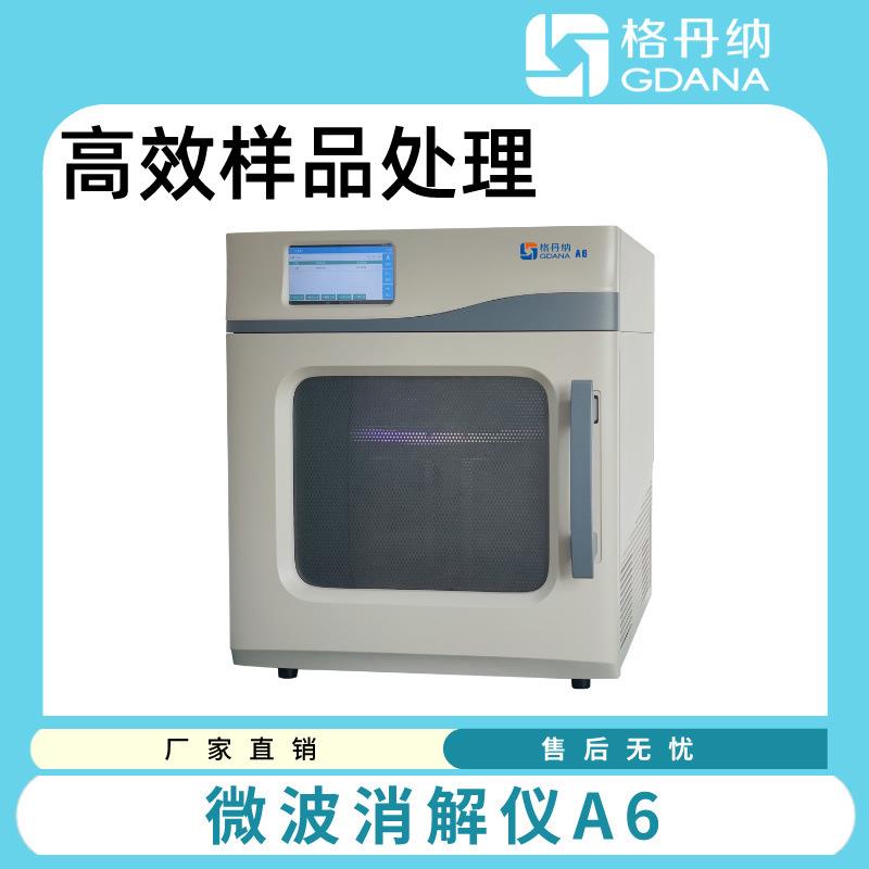 16孔位微波消解仪批量处理土壤食品样品