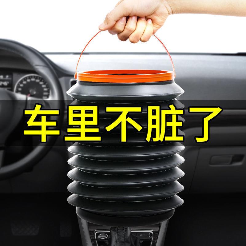 车载多功能4L伸缩水桶洗车折叠便携式垃圾桶杂物汽车用魔术收纳