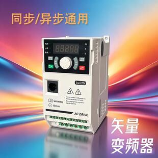 永磁同步异步通用矢量变频器小迷你经济型电机控制晶管机220/380V