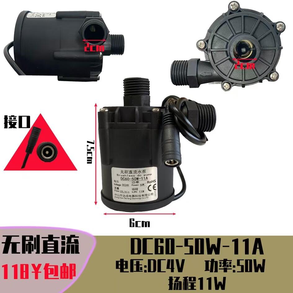 恒温热水器24V36V50W20W内置增压零冷水循环抽水泵家用增压泵静音