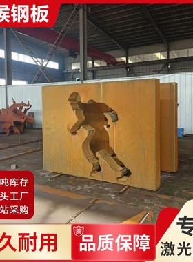 现货Q235NH/Q355NH/SPA-HQ355NHB/A35耐候钢板可定制红锈景观钢板