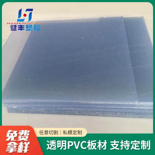 PVC防静电板PVC透明板材PVC透明片材透明防静电PVC板PVC