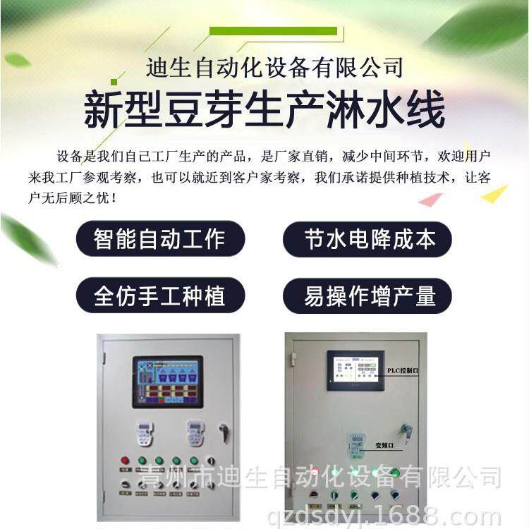 豆芽机生产线全自动大型豆芽淋水生产线，商用豆芽淋水机