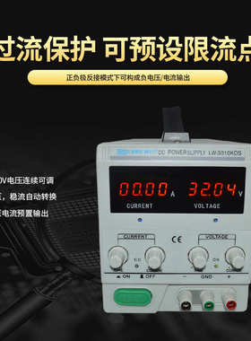 30v5a电源led测试四位威lw305kds稳压电源高精度龙直流开关电源