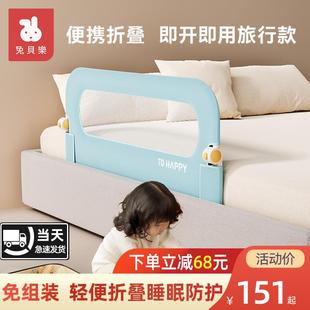 可折疊嬰兒童床上擋板寶寶防摔防護欄通用擋板便攜床護欄 免組裝